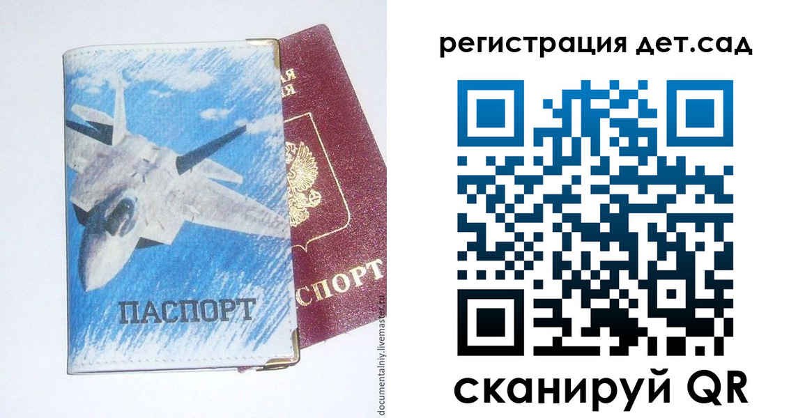 временная регистрация 2025 в Тайшете