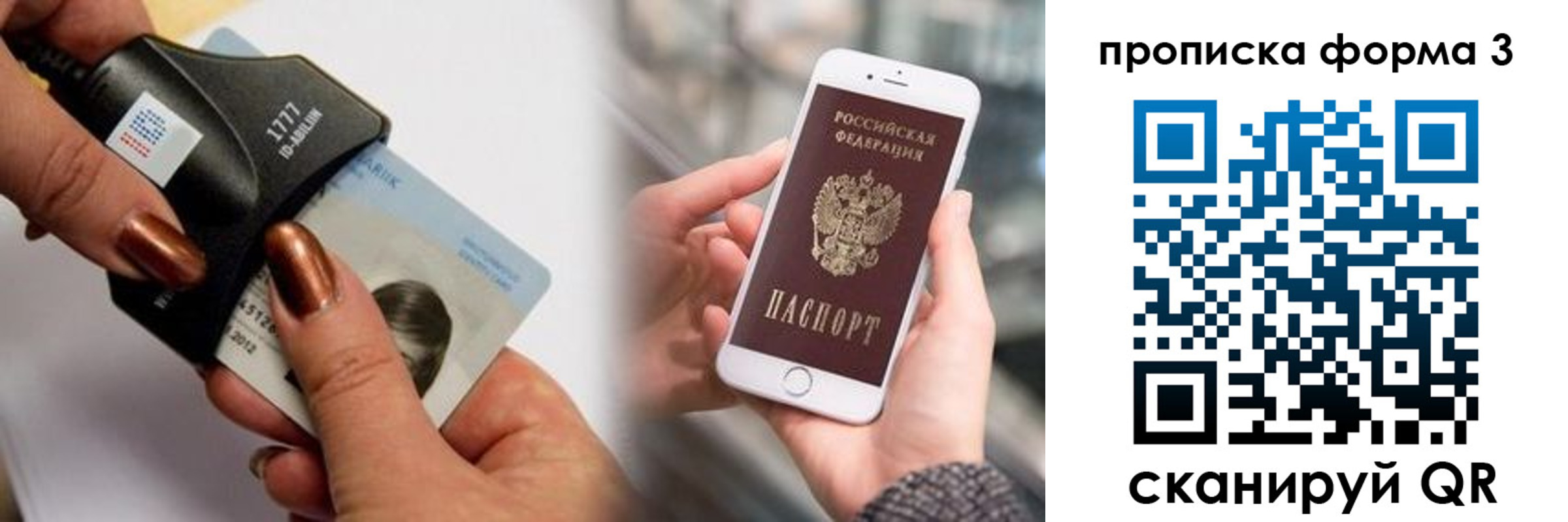 временная регистрация для школы в Тайшете