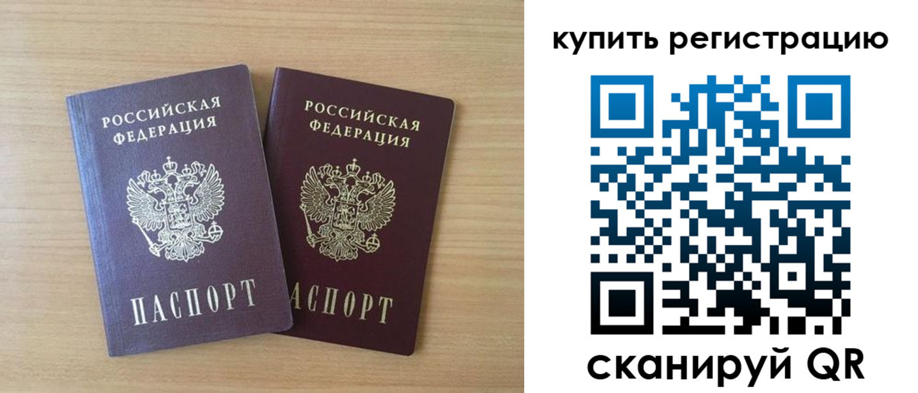 где прописаться в Тайшете