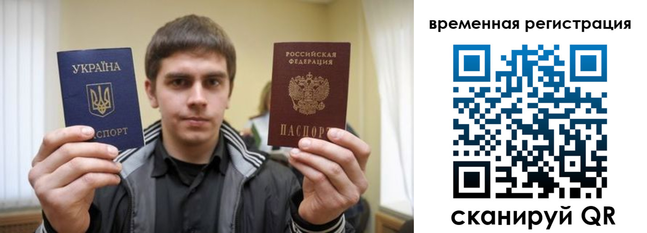 временная прописка в Тайшете