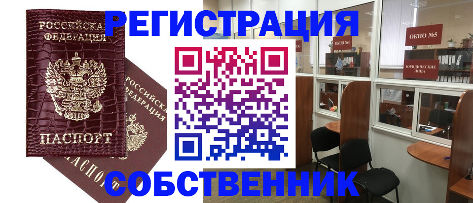 прописка ребенка в Тайшете