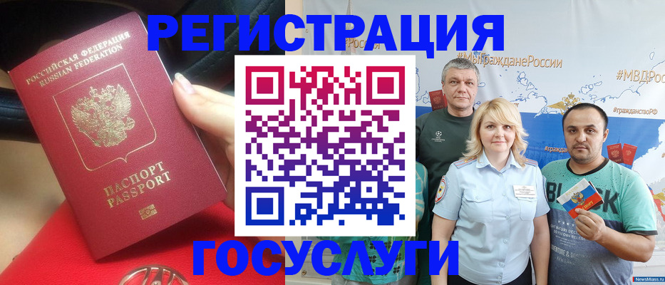 регистрация для школы в Тайшете