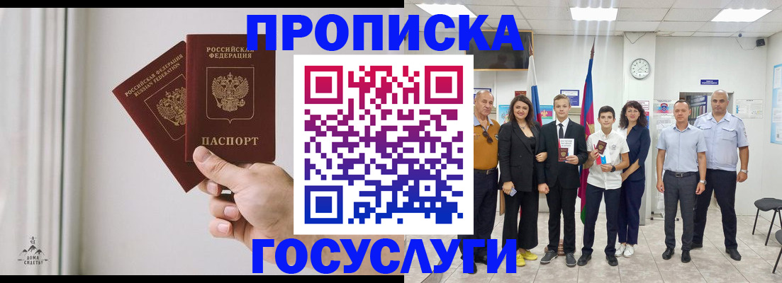 прописка в квартире в Тайшете