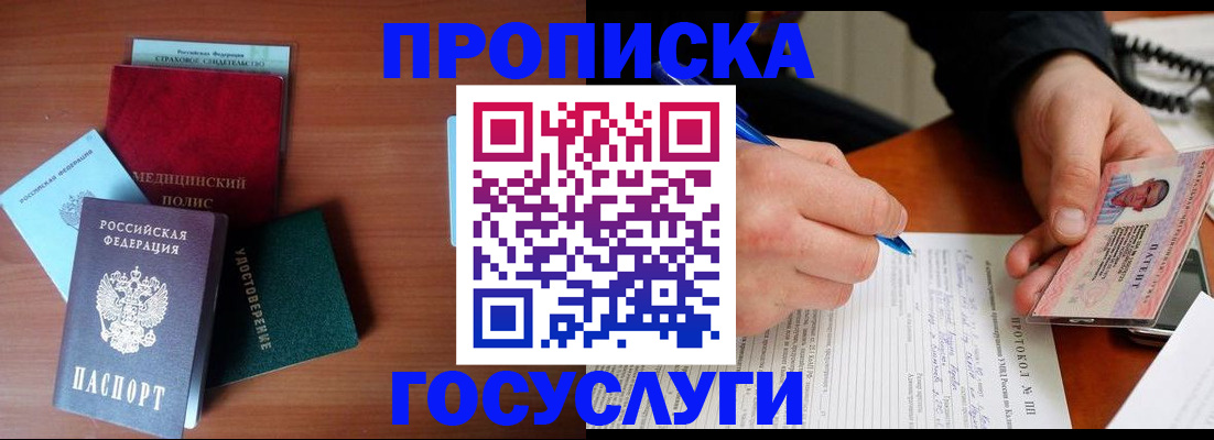 временная регистрация недорого в Тайшете