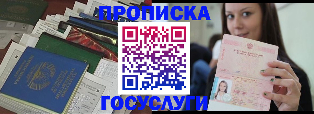 регистрация для школы в Тайшете