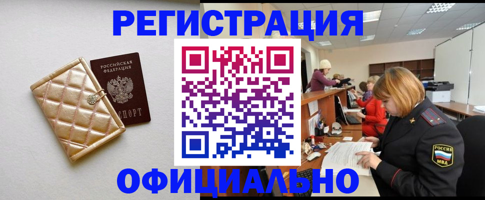 прописка поиск в Тайшете