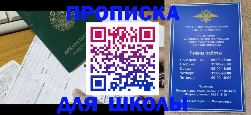 прописка регистрация в Тайшете