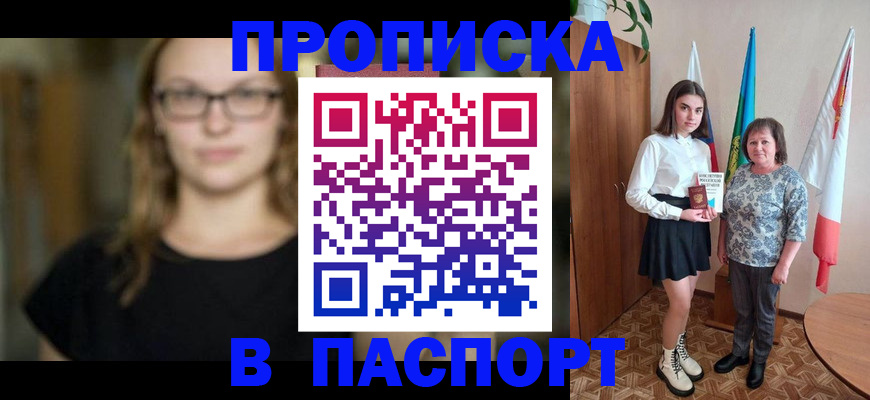 регистрация для школы в Тайшете