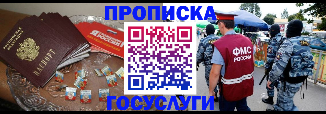 временная регистрация в Тайшете