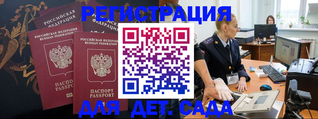временная регистрация надежно в Тайшете