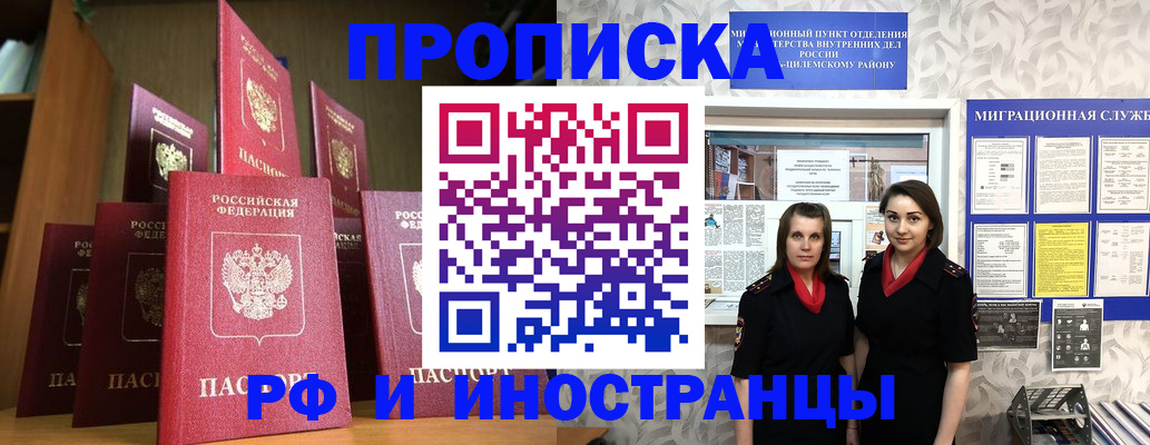 временная регистрация надежно в Тайшете
