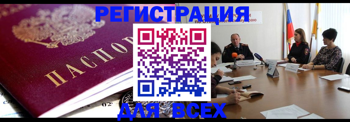 прописка ребенка в Тайшете