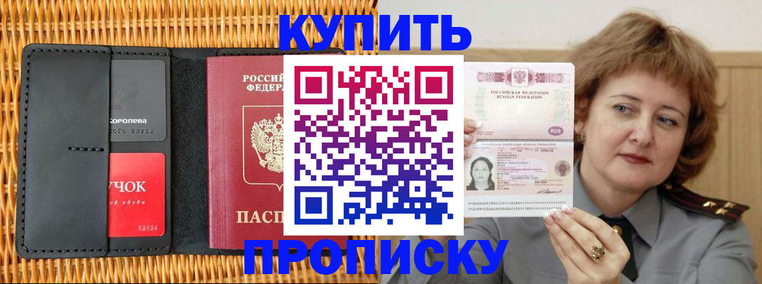 регистрация для школы в Тайшете