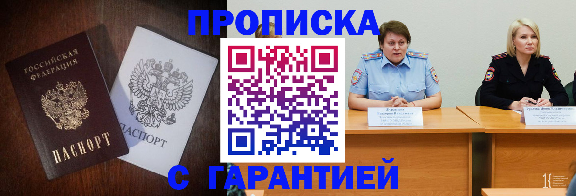 временная регистрация гарантия в Тайшете